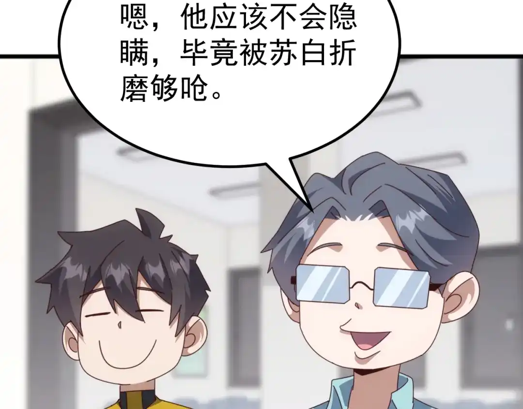 《万族入侵：开局驯化史诗级巨兽》第57话 支援！女子兵团林嫣然！ 第11页