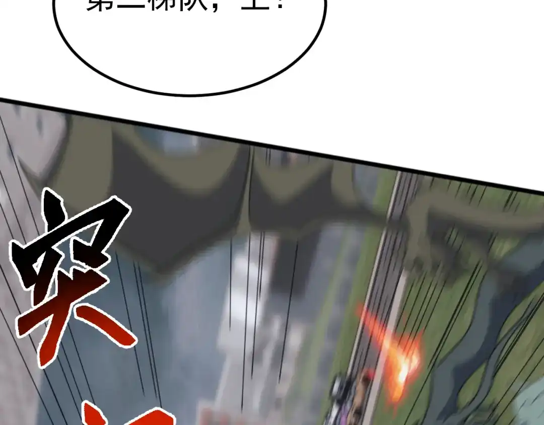《万族入侵：开局驯化史诗级巨兽》第57话 支援！女子兵团林嫣然！ 第91页