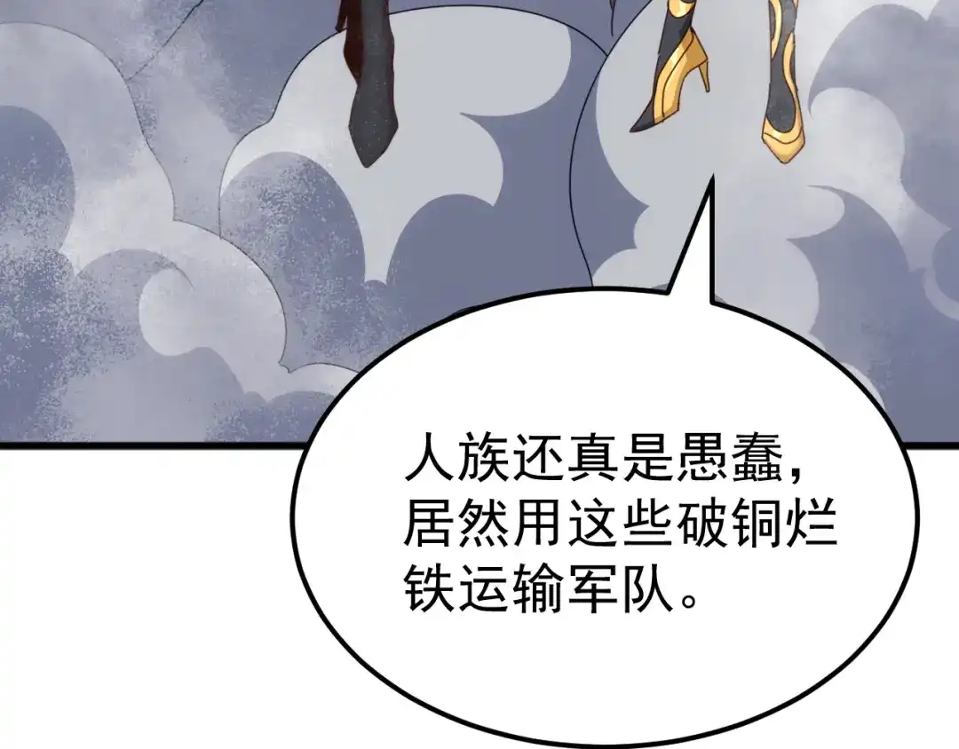 《万族入侵：开局驯化史诗级巨兽》第57话 支援！女子兵团林嫣然！ 第63页