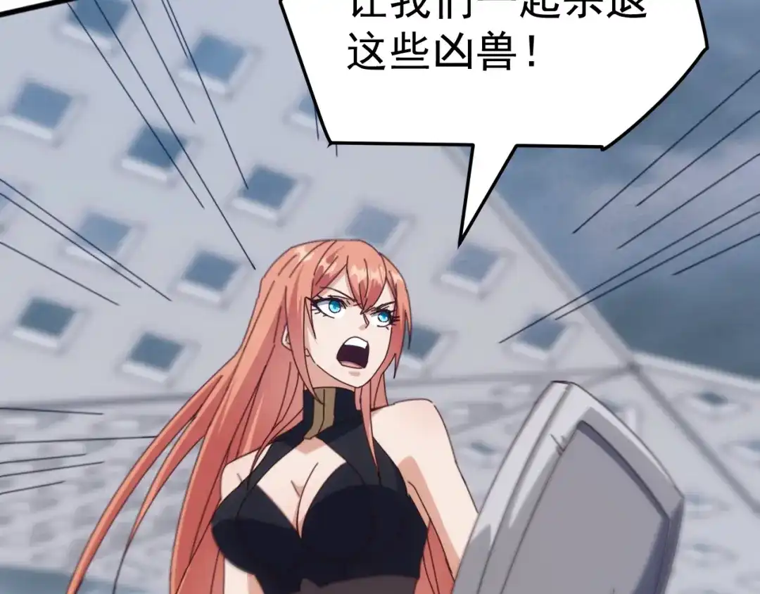 《万族入侵：开局驯化史诗级巨兽》第57话 支援！女子兵团林嫣然！ 第114页