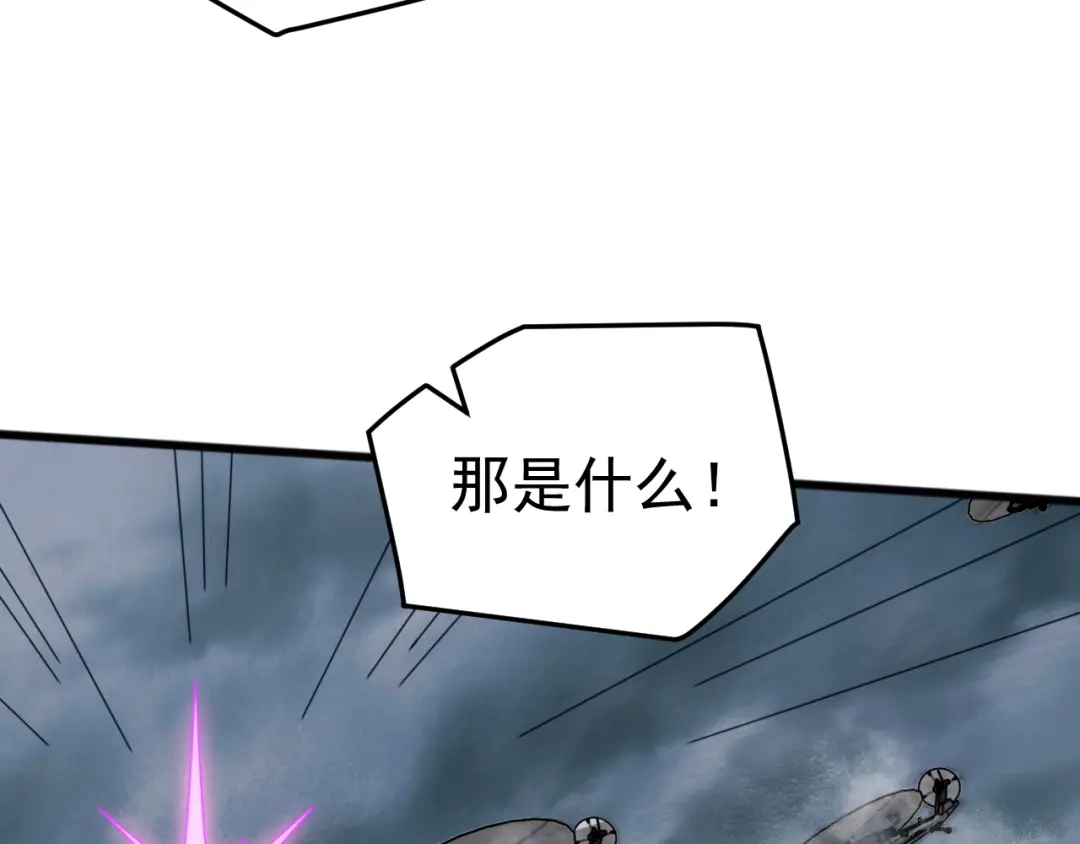 《万族入侵：开局驯化史诗级巨兽》第57话 支援！女子兵团林嫣然！ 第54页