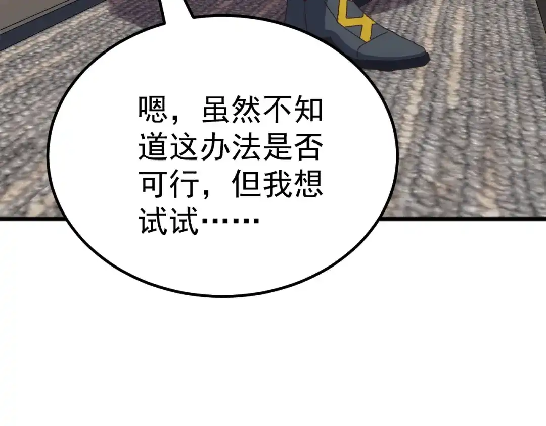 《万族入侵：开局驯化史诗级巨兽》第58话 生活不易 王八耕地？！ 第114页