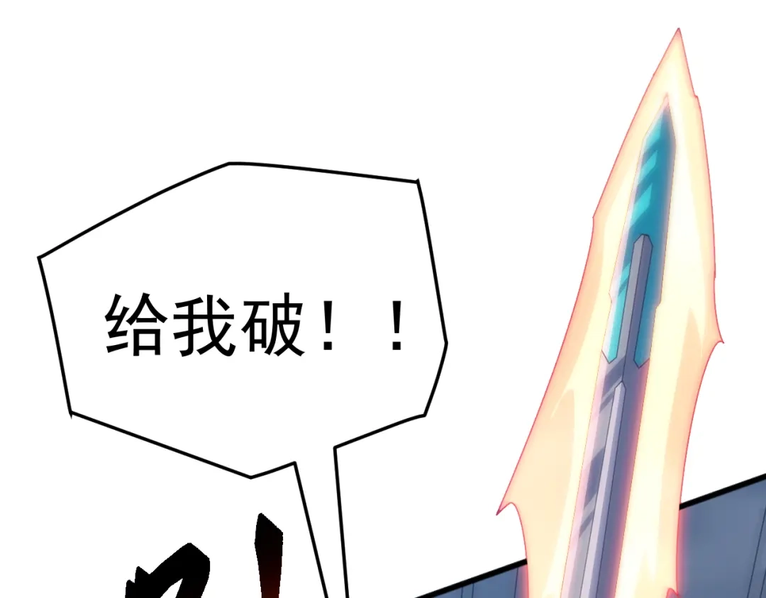 《万族入侵：开局驯化史诗级巨兽》第58话 生活不易 王八耕地？！ 第52页