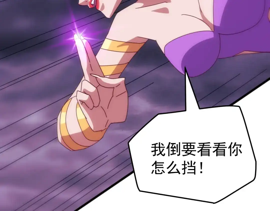 《万族入侵：开局驯化史诗级巨兽》第58话 生活不易 王八耕地？！ 第36页