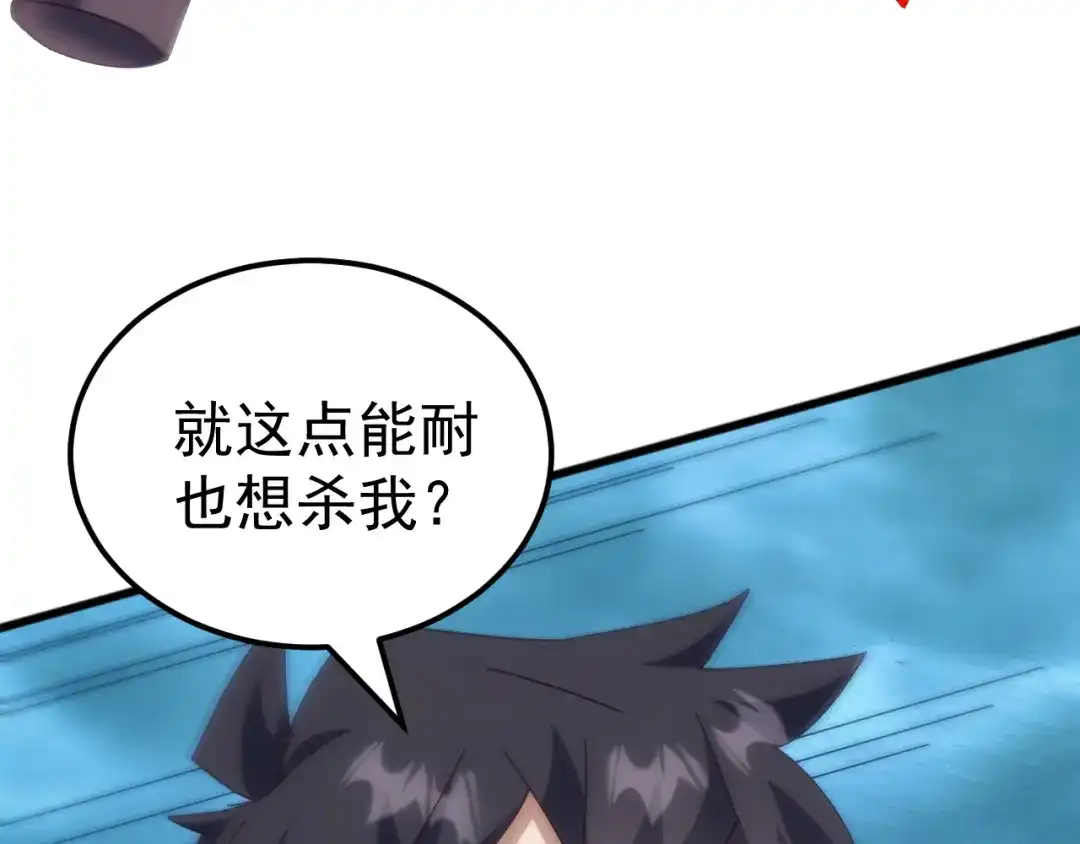 《万族入侵：开局驯化史诗级巨兽》第58话 生活不易 王八耕地？！ 第49页