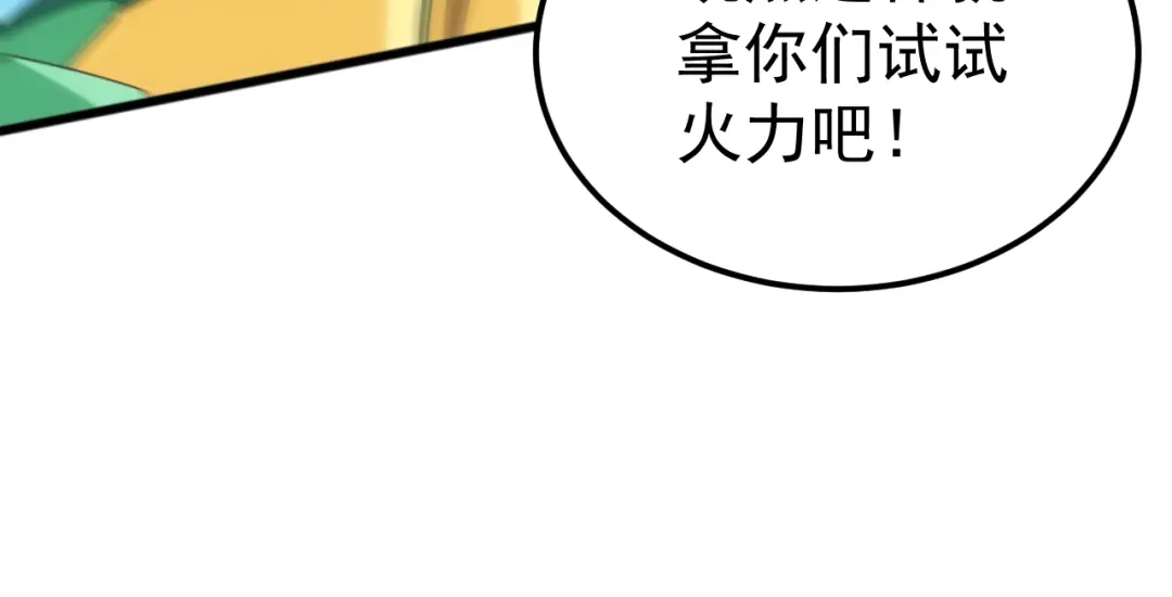 《万族入侵：开局驯化史诗级巨兽》第58话 生活不易 王八耕地？！ 第51页