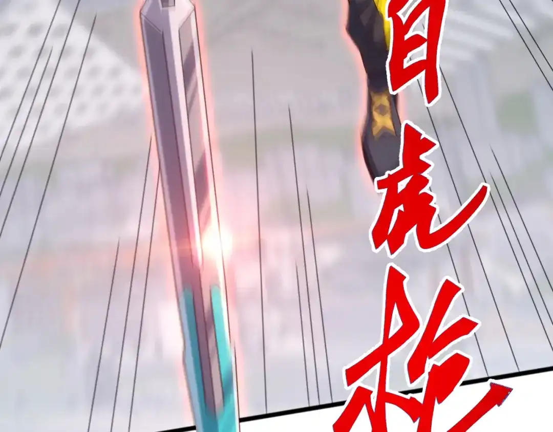 《万族入侵：开局驯化史诗级巨兽》第58话 生活不易 王八耕地？！ 第23页
