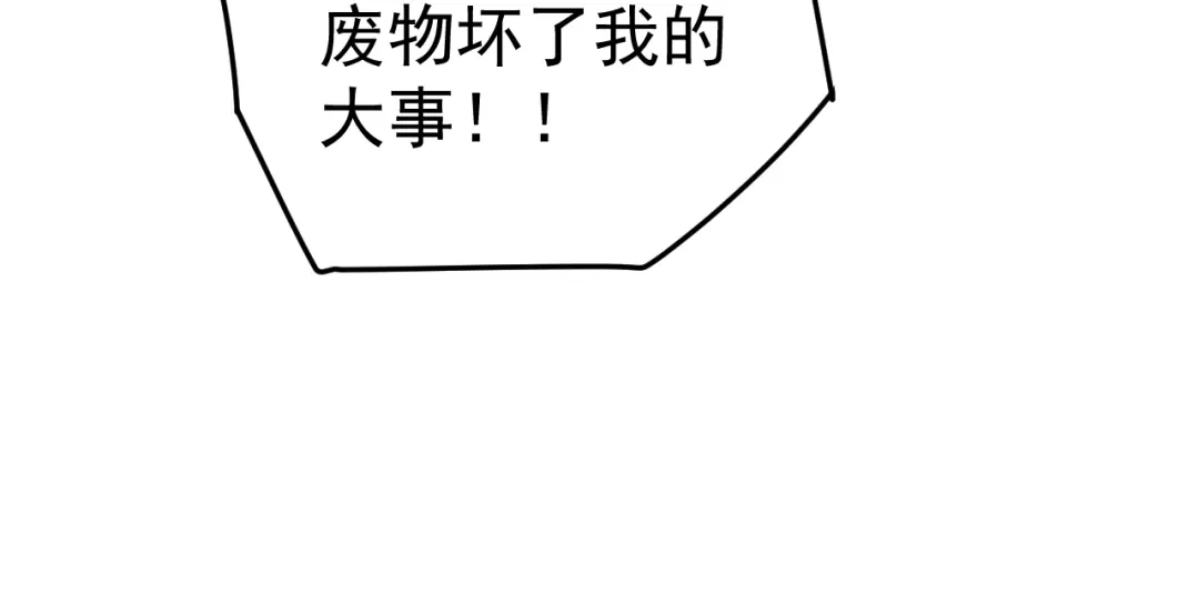 《万族入侵：开局驯化史诗级巨兽》第58话 生活不易 王八耕地？！ 第95页