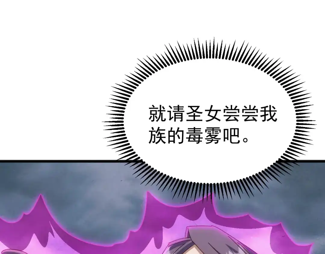 《万族入侵：开局驯化史诗级巨兽》第58话 生活不易 王八耕地？！ 第6页
