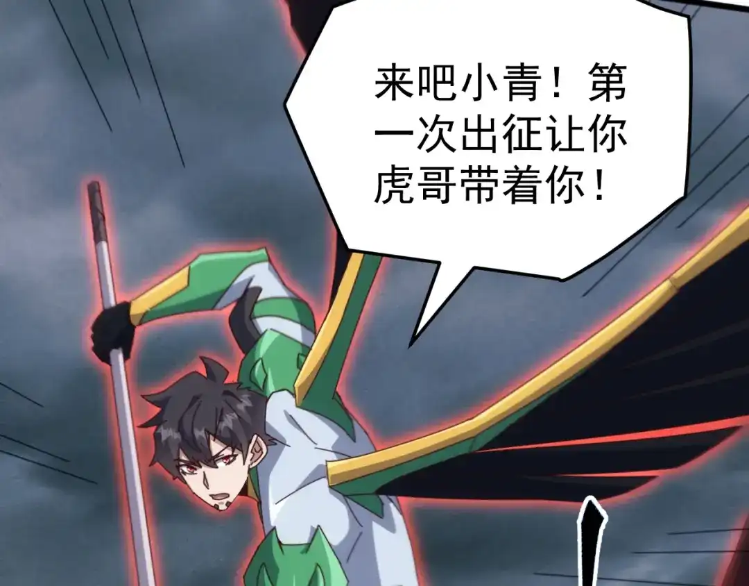 《万族入侵：开局驯化史诗级巨兽》第58话 生活不易 王八耕地？！ 第21页
