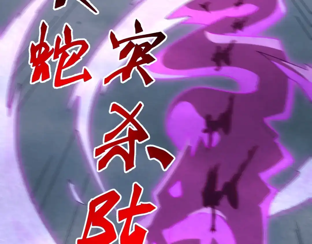 《万族入侵：开局驯化史诗级巨兽》第58话 生活不易 王八耕地？！ 第29页