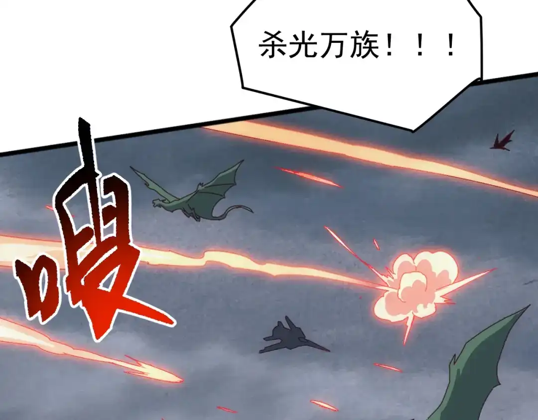 《万族入侵：开局驯化史诗级巨兽》第58话 生活不易 王八耕地？！ 第88页