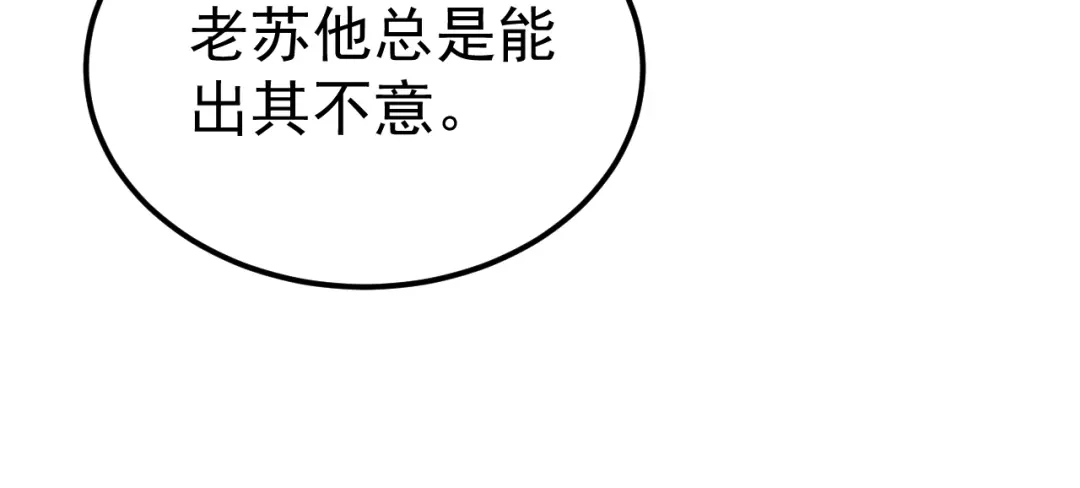 《万族入侵：开局驯化史诗级巨兽》第58话 生活不易 王八耕地？！ 第124页