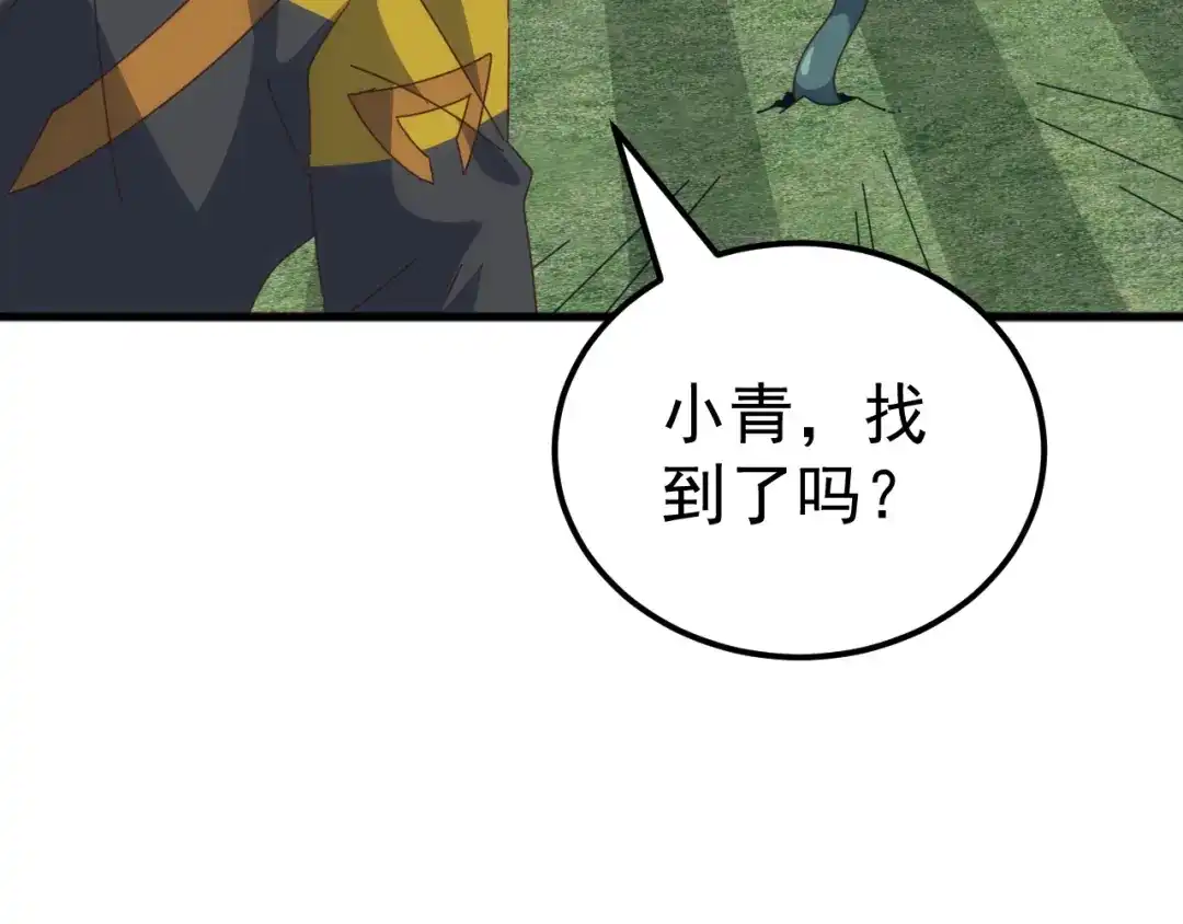 《万族入侵：开局驯化史诗级巨兽》第58话 生活不易 王八耕地？！ 第127页