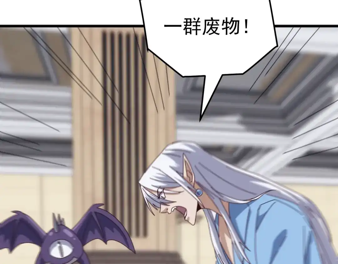 《万族入侵：开局驯化史诗级巨兽》第58话 生活不易 王八耕地？！ 第93页