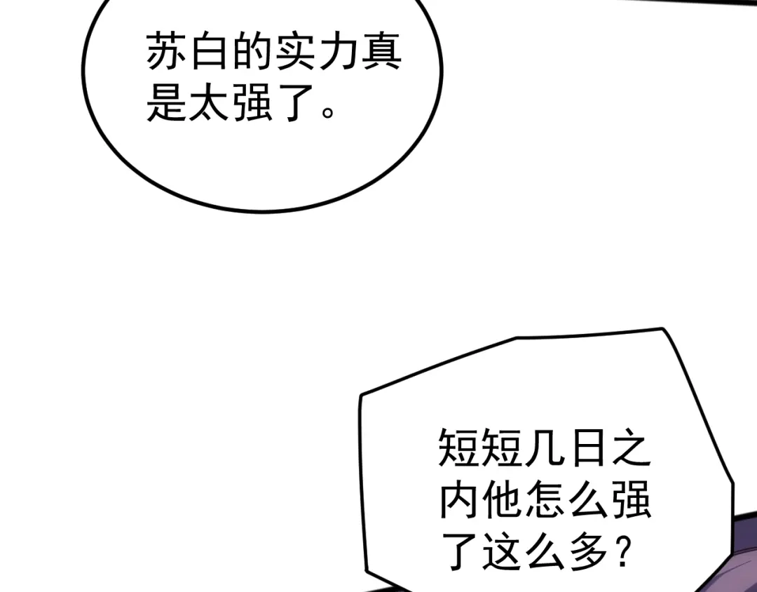 《万族入侵：开局驯化史诗级巨兽》第58话 生活不易 王八耕地？！ 第43页