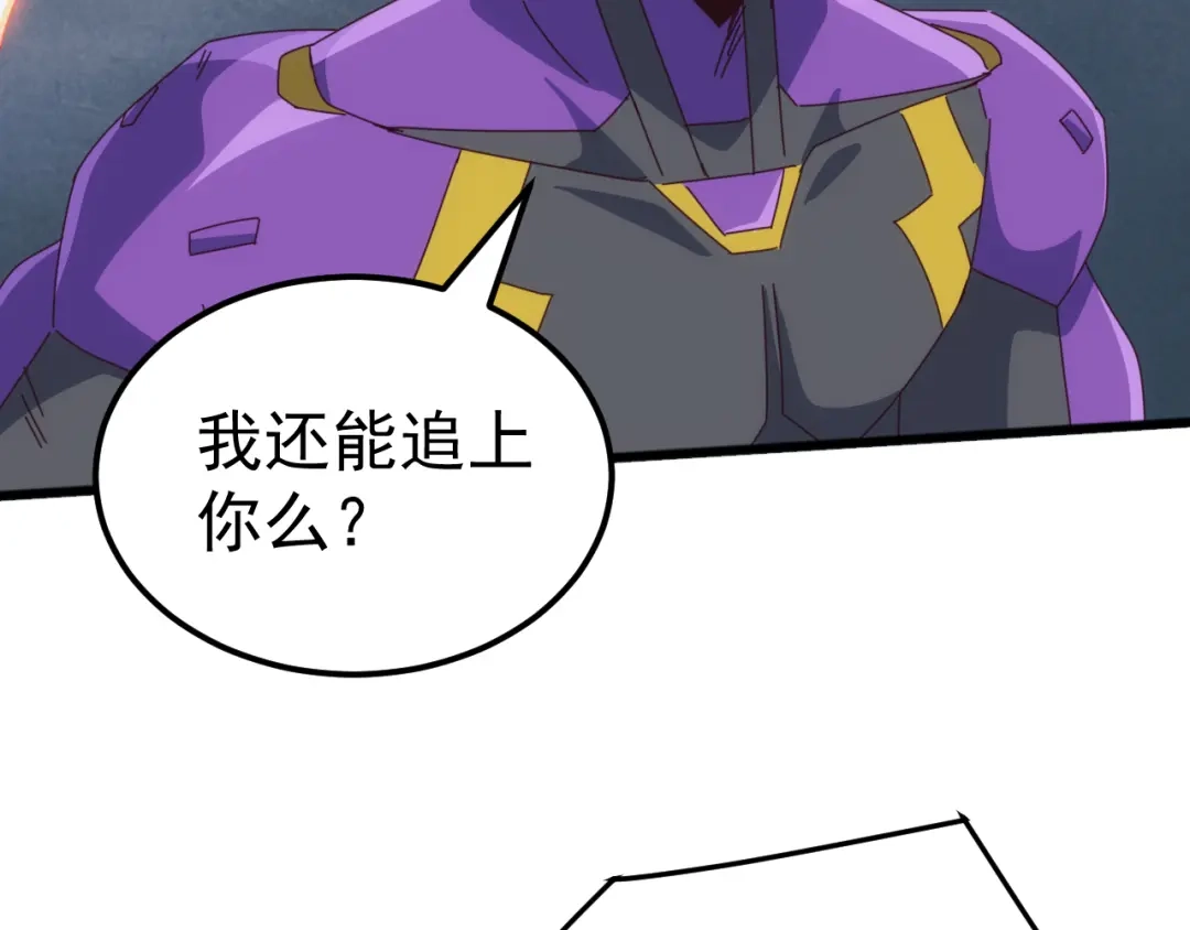 《万族入侵：开局驯化史诗级巨兽》第58话 生活不易 王八耕地？！ 第87页