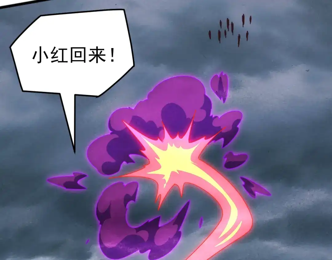 《万族入侵：开局驯化史诗级巨兽》第58话 生活不易 王八耕地？！ 第16页