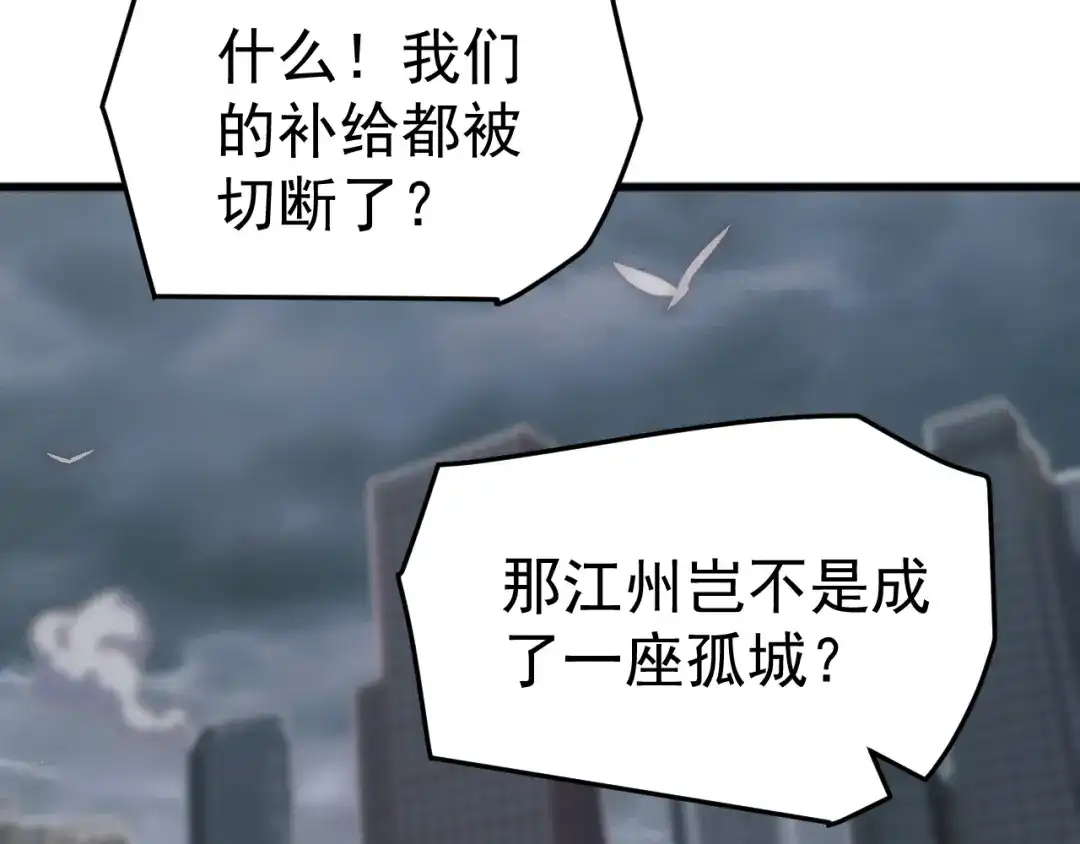 《万族入侵：开局驯化史诗级巨兽》第58话 生活不易 王八耕地？！ 第102页