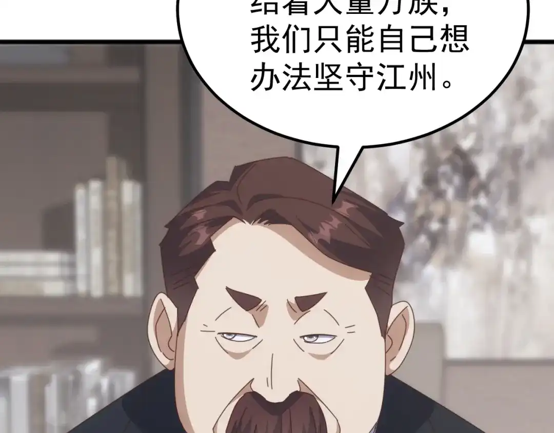 《万族入侵：开局驯化史诗级巨兽》第58话 生活不易 王八耕地？！ 第109页