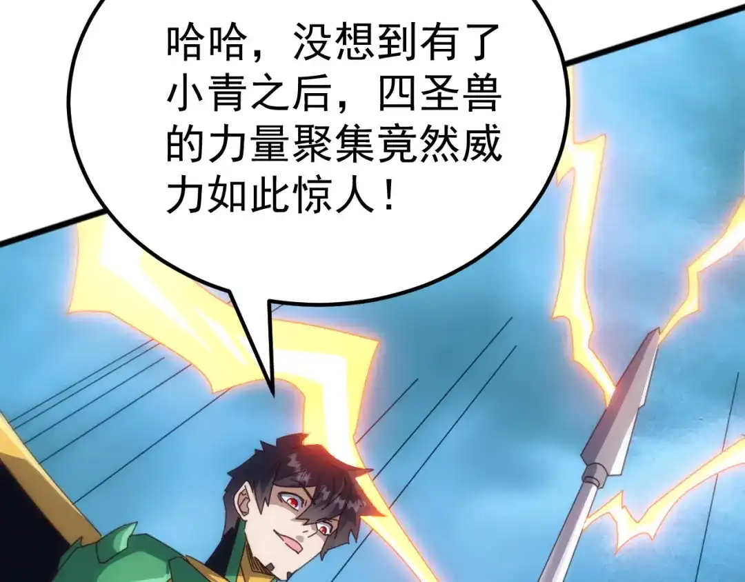 《万族入侵：开局驯化史诗级巨兽》第58话 生活不易 王八耕地？！ 第46页