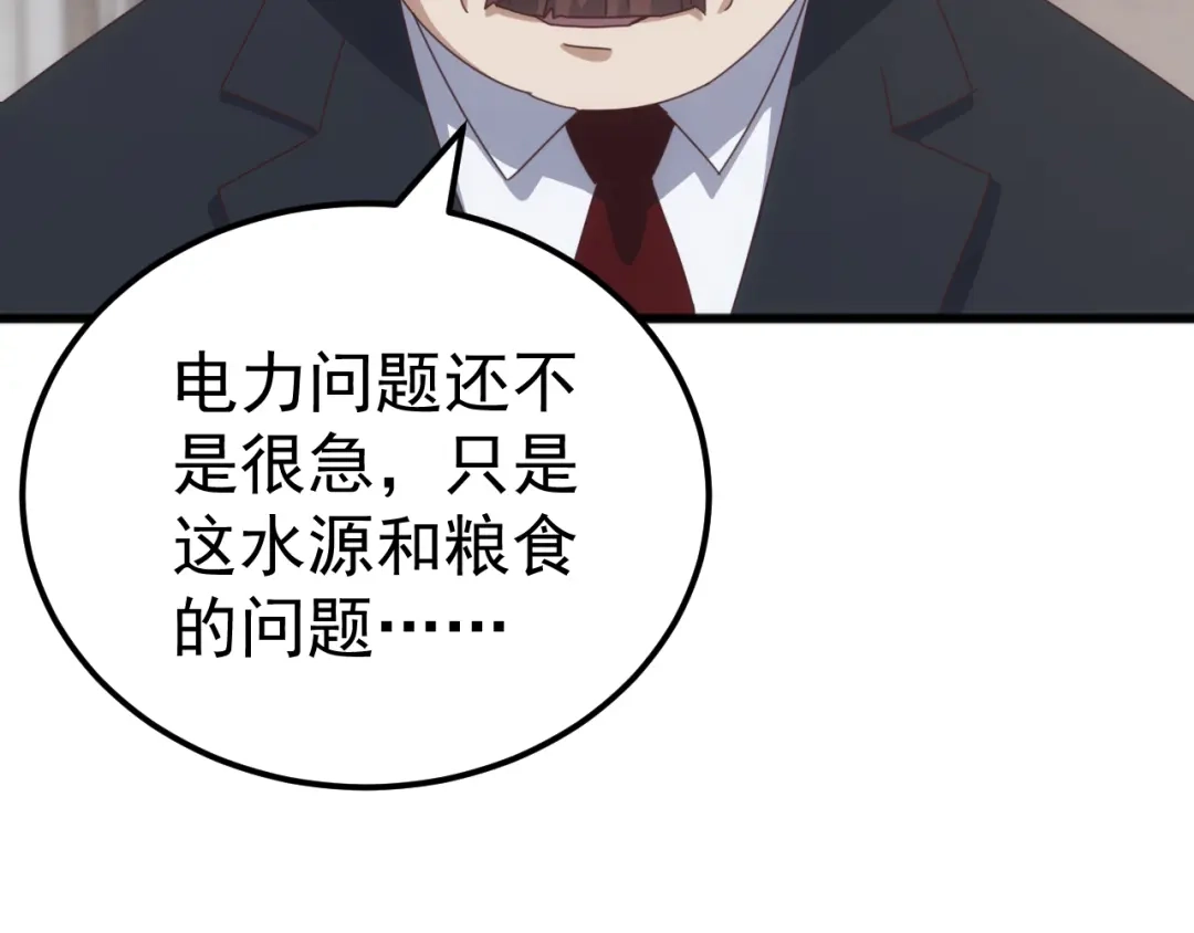 《万族入侵：开局驯化史诗级巨兽》第58话 生活不易 王八耕地？！ 第110页