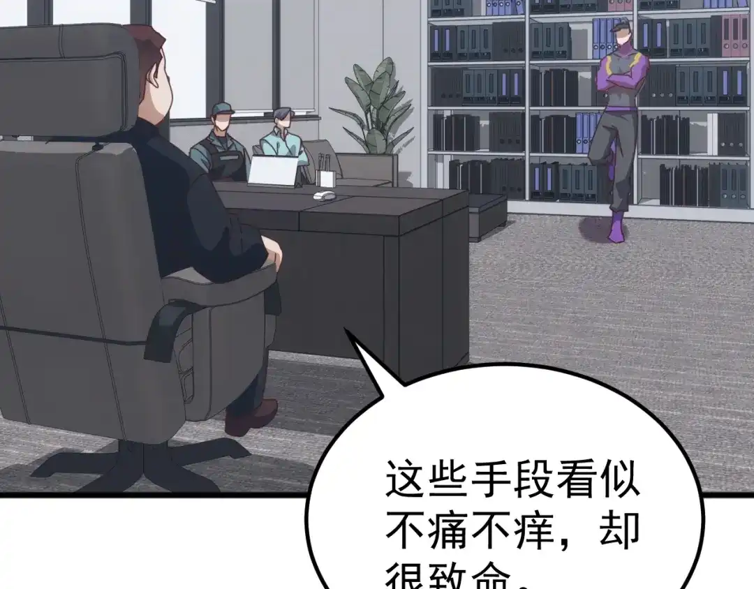 《万族入侵：开局驯化史诗级巨兽》第58话 生活不易 王八耕地？！ 第105页