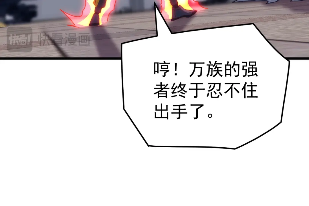 《万族入侵：开局驯化史诗级巨兽》第58话 生活不易 王八耕地？！ 第18页