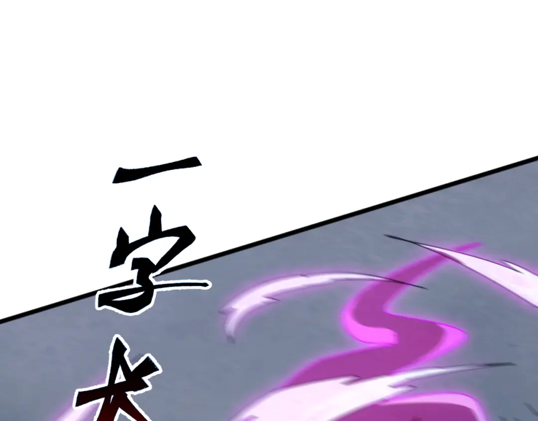 《万族入侵：开局驯化史诗级巨兽》第58话 生活不易 王八耕地？！ 第28页