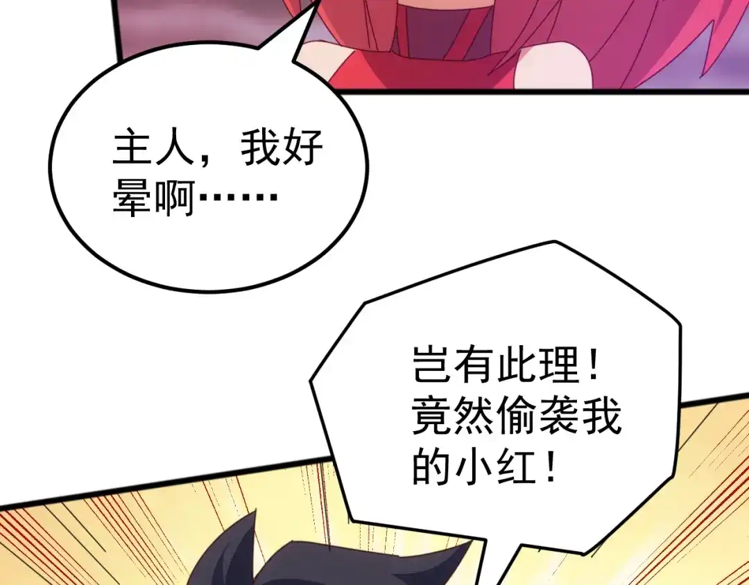 《万族入侵：开局驯化史诗级巨兽》第58话 生活不易 王八耕地？！ 第13页
