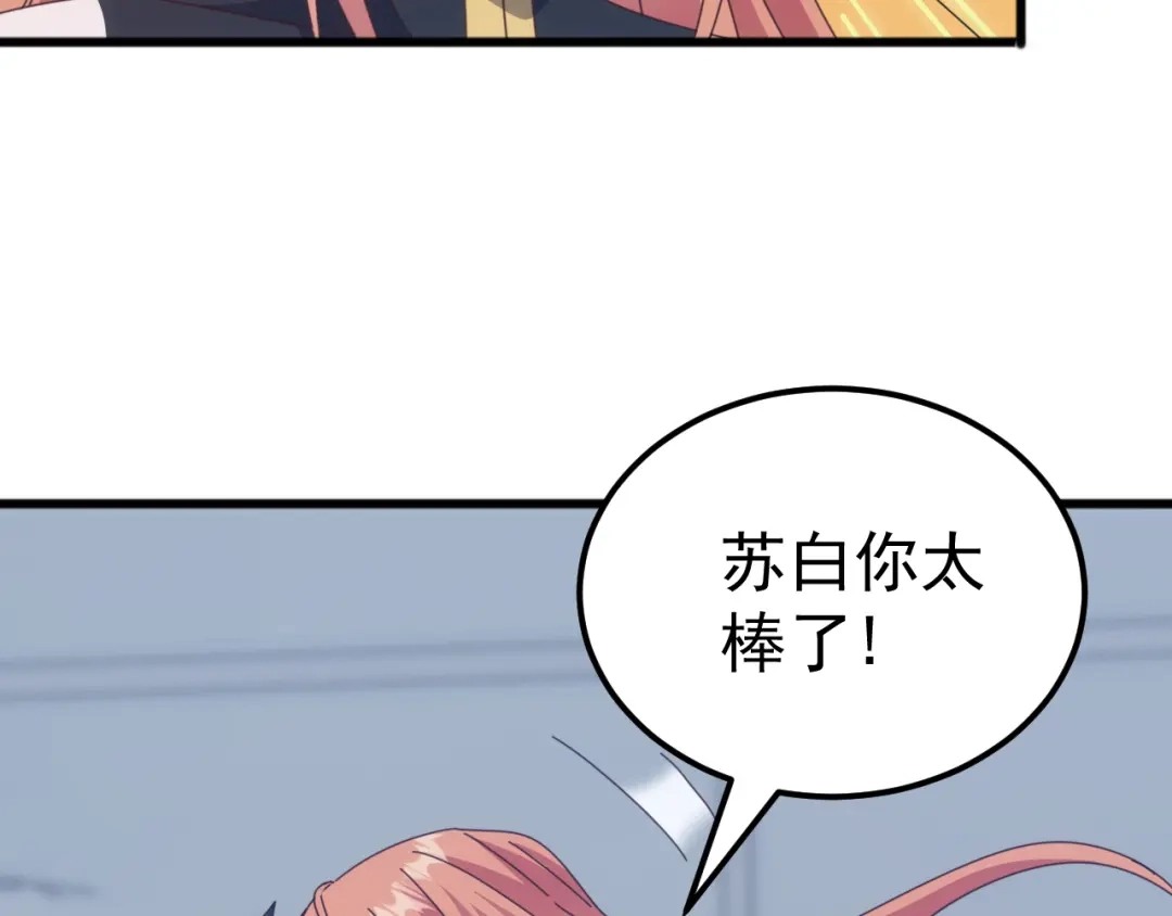 《万族入侵：开局驯化史诗级巨兽》第58话 生活不易 王八耕地？！ 第143页