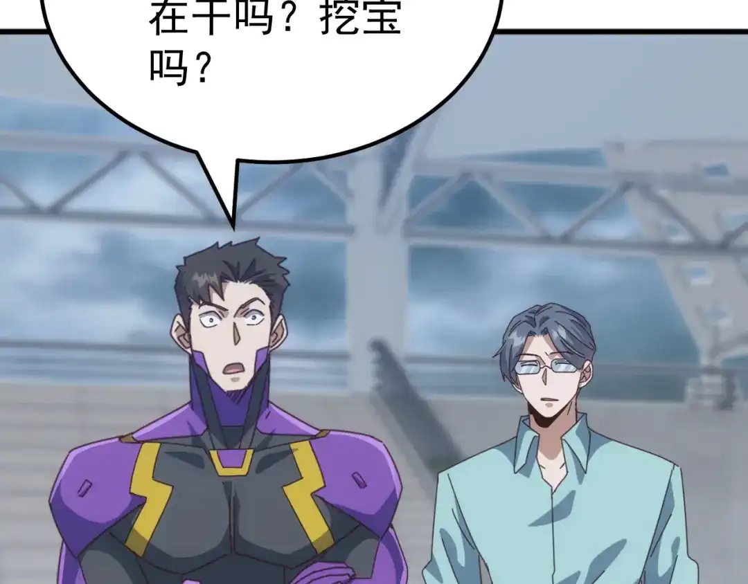 《万族入侵：开局驯化史诗级巨兽》第58话 生活不易 王八耕地？！ 第132页
