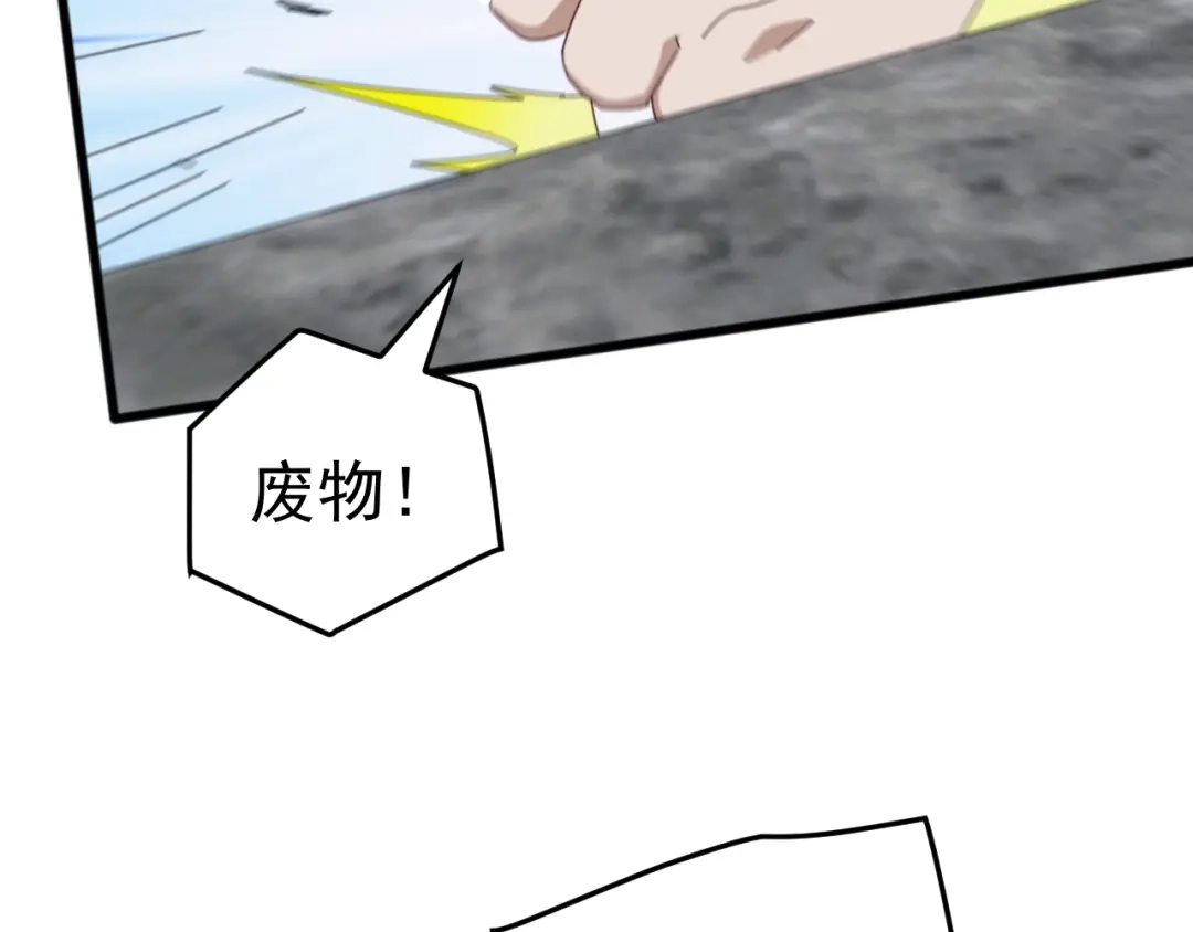 《万族入侵：开局驯化史诗级巨兽》第58话 生活不易 王八耕地？！ 第92页