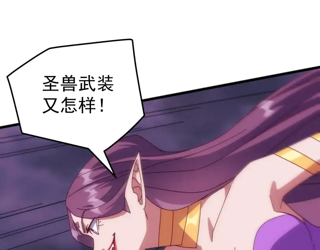《万族入侵：开局驯化史诗级巨兽》第58话 生活不易 王八耕地？！ 第35页