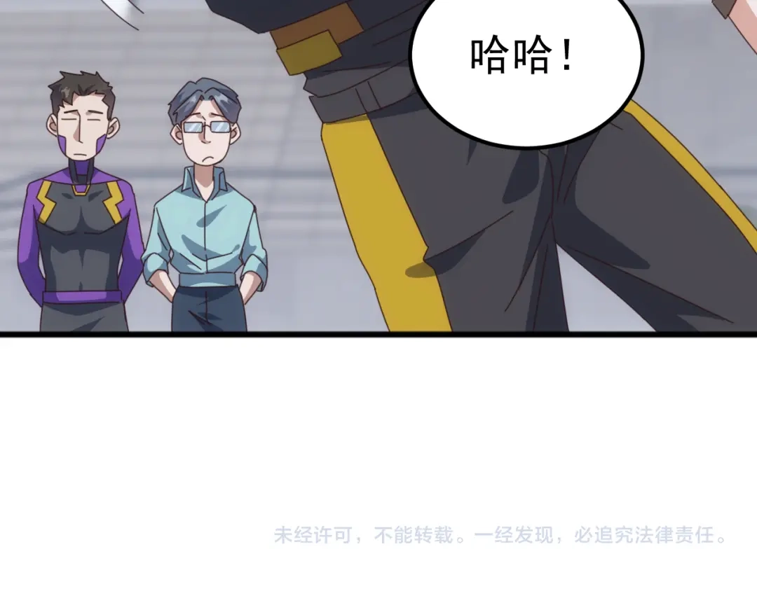 《万族入侵：开局驯化史诗级巨兽》第58话 生活不易 王八耕地？！ 第145页