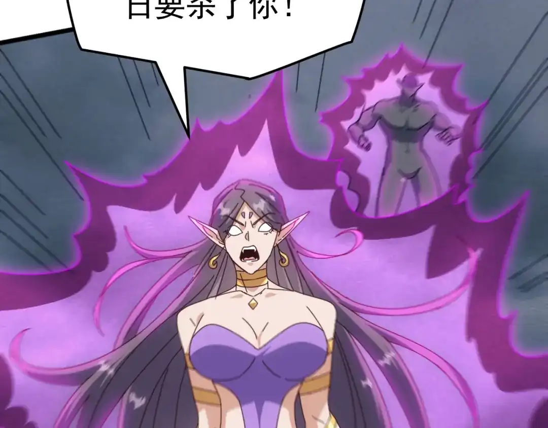 《万族入侵：开局驯化史诗级巨兽》第58话 生活不易 王八耕地？！ 第25页
