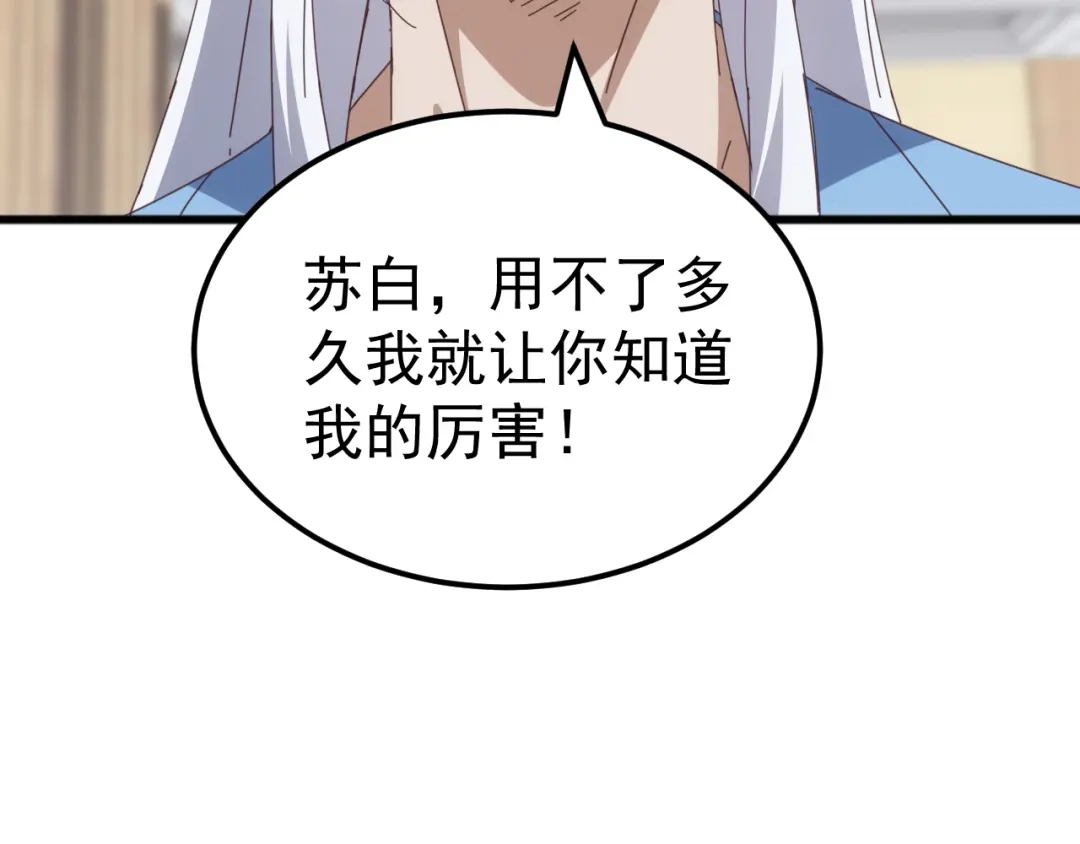 《万族入侵：开局驯化史诗级巨兽》第58话 生活不易 王八耕地？！ 第100页