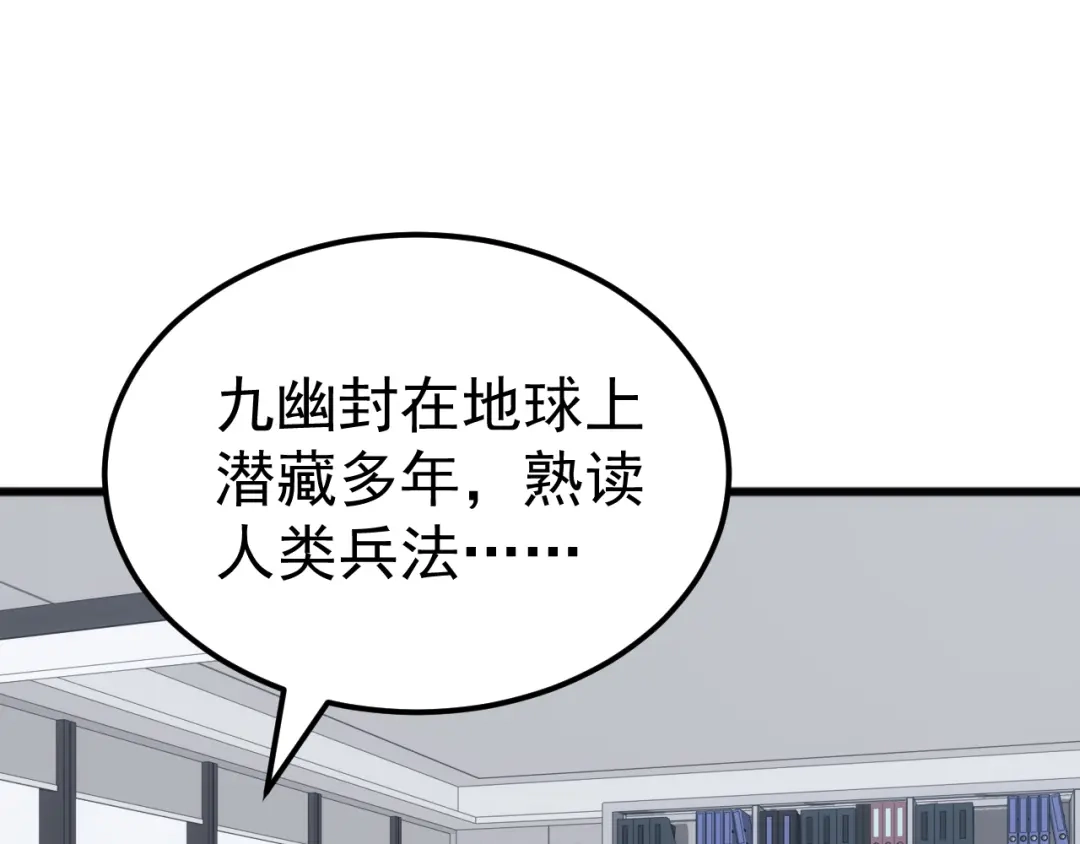 《万族入侵：开局驯化史诗级巨兽》第58话 生活不易 王八耕地？！ 第104页