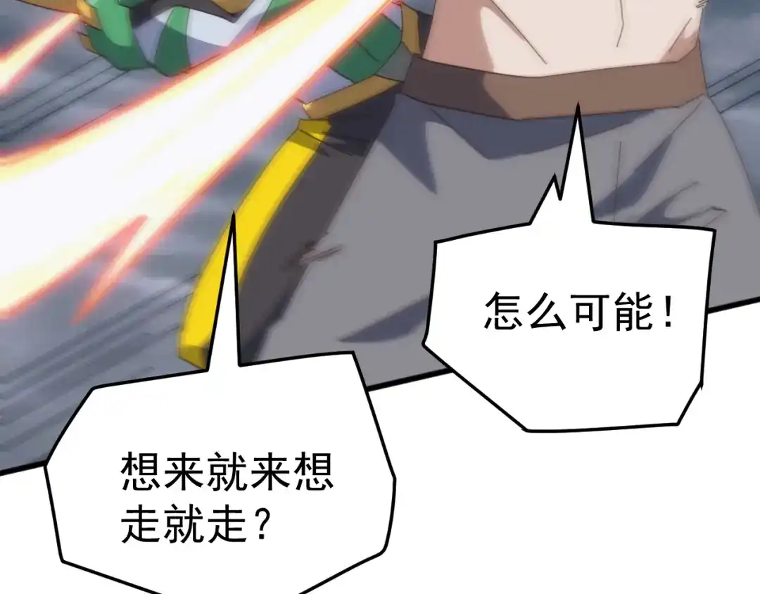 《万族入侵：开局驯化史诗级巨兽》第58话 生活不易 王八耕地？！ 第78页