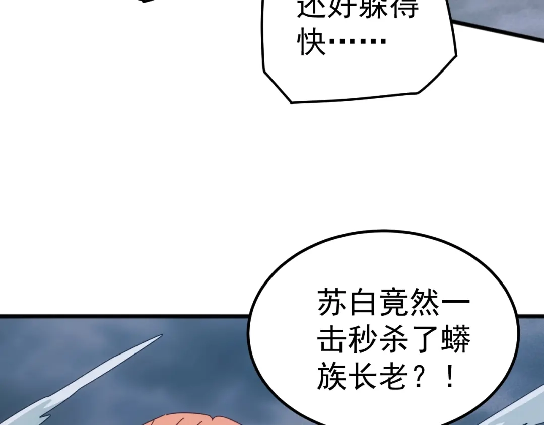 《万族入侵：开局驯化史诗级巨兽》第58话 生活不易 王八耕地？！ 第63页