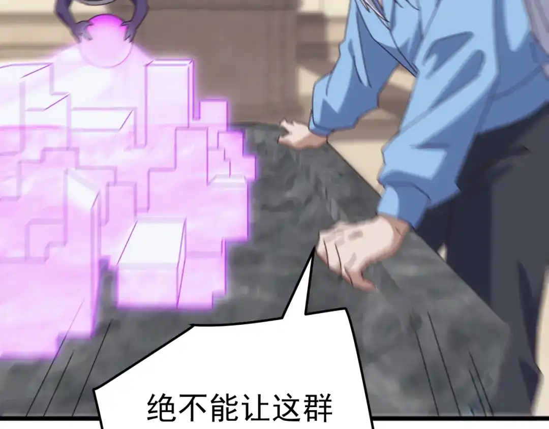 《万族入侵：开局驯化史诗级巨兽》第58话 生活不易 王八耕地？！ 第94页