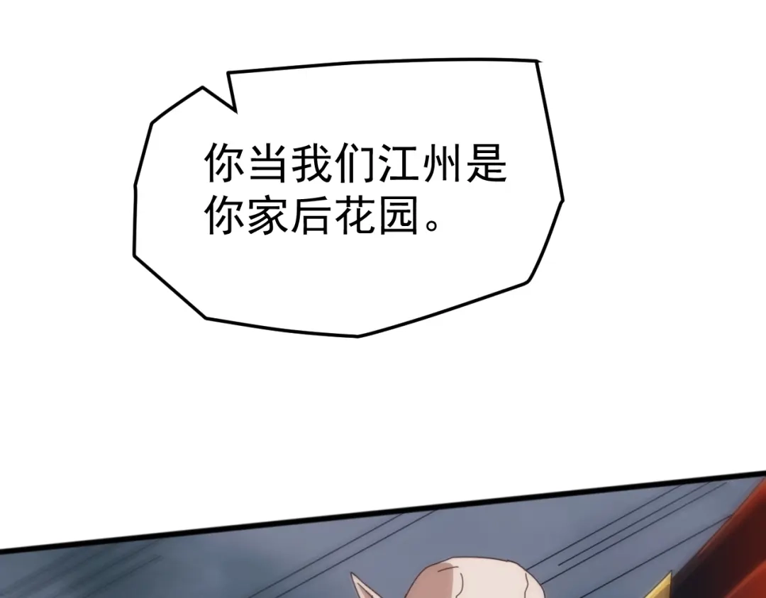 《万族入侵：开局驯化史诗级巨兽》第58话 生活不易 王八耕地？！ 第76页
