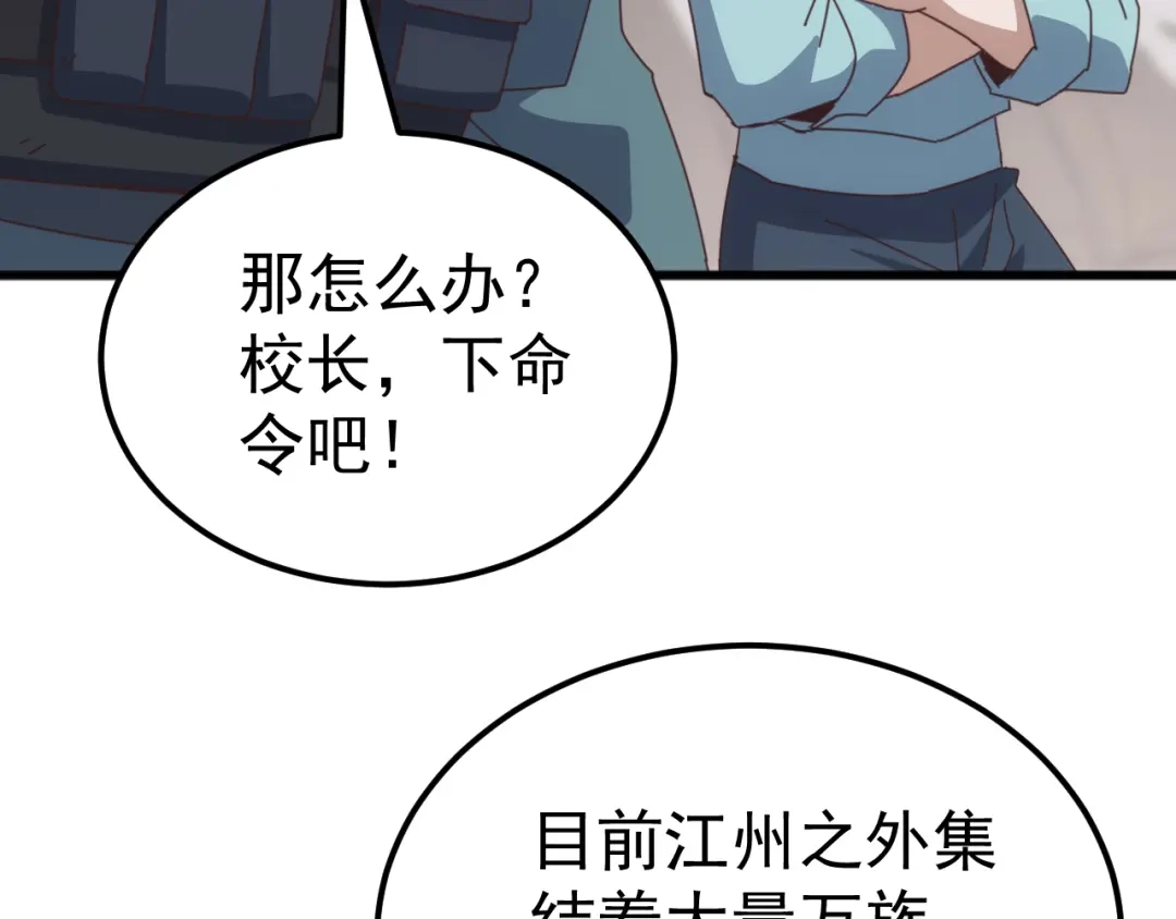《万族入侵：开局驯化史诗级巨兽》第58话 生活不易 王八耕地？！ 第108页