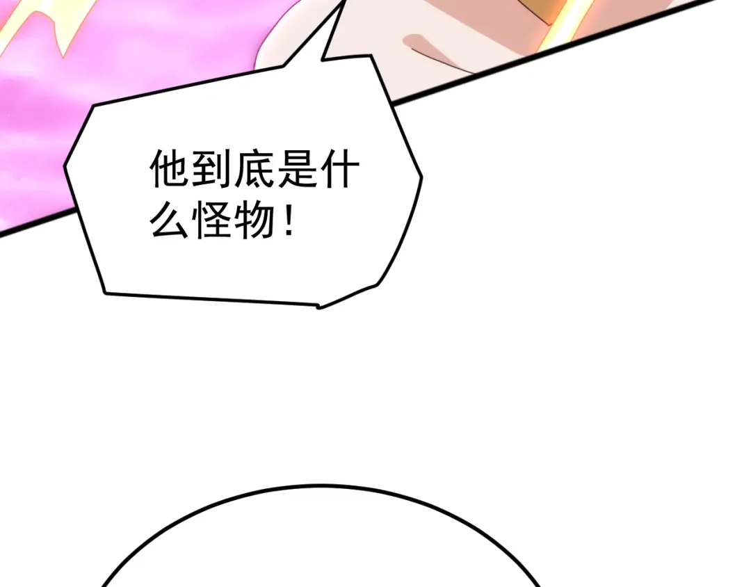 《万族入侵：开局驯化史诗级巨兽》第58话 生活不易 王八耕地？！ 第45页