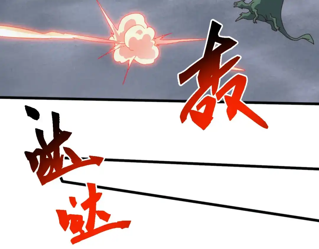 《万族入侵：开局驯化史诗级巨兽》第58话 生活不易 王八耕地？！ 第89页