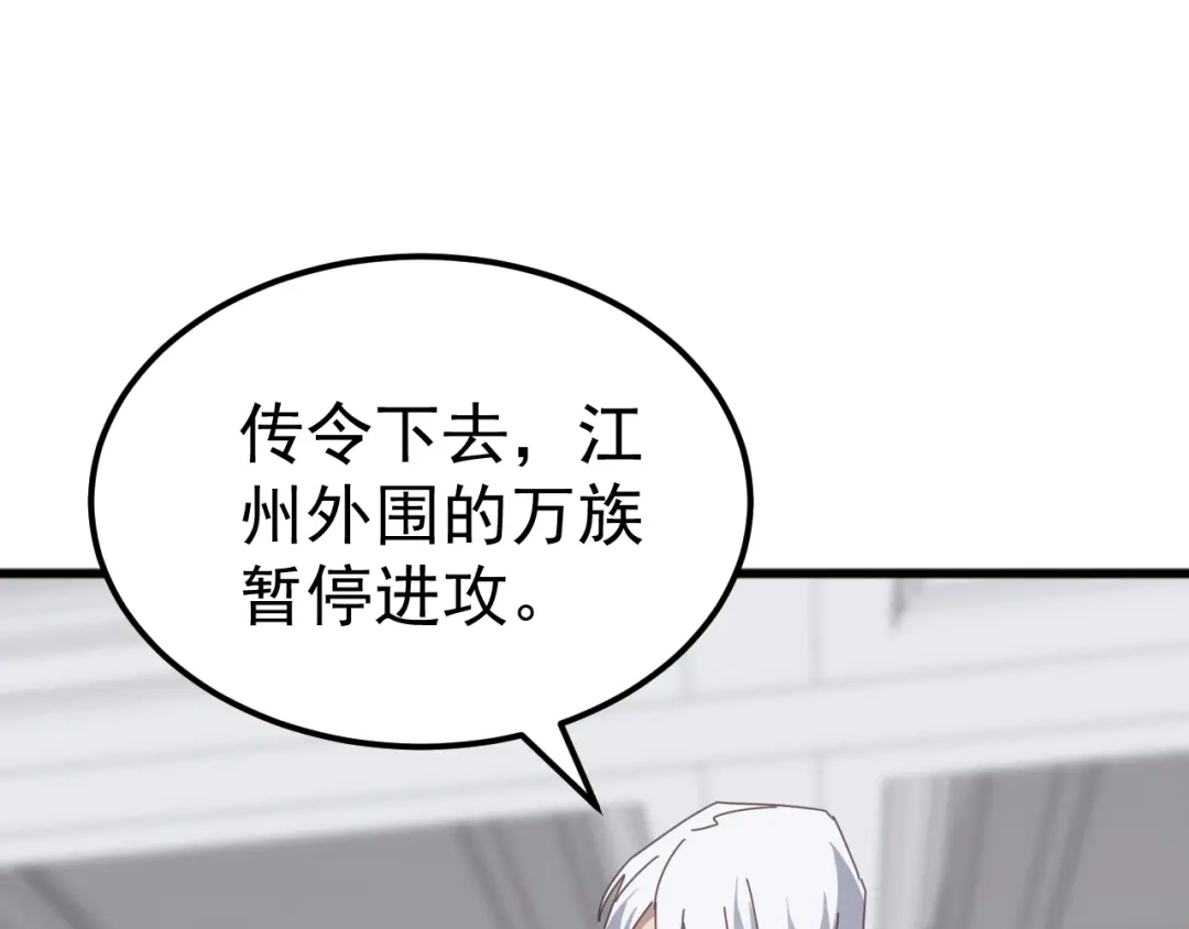 《万族入侵：开局驯化史诗级巨兽》第58话 生活不易 王八耕地？！ 第96页