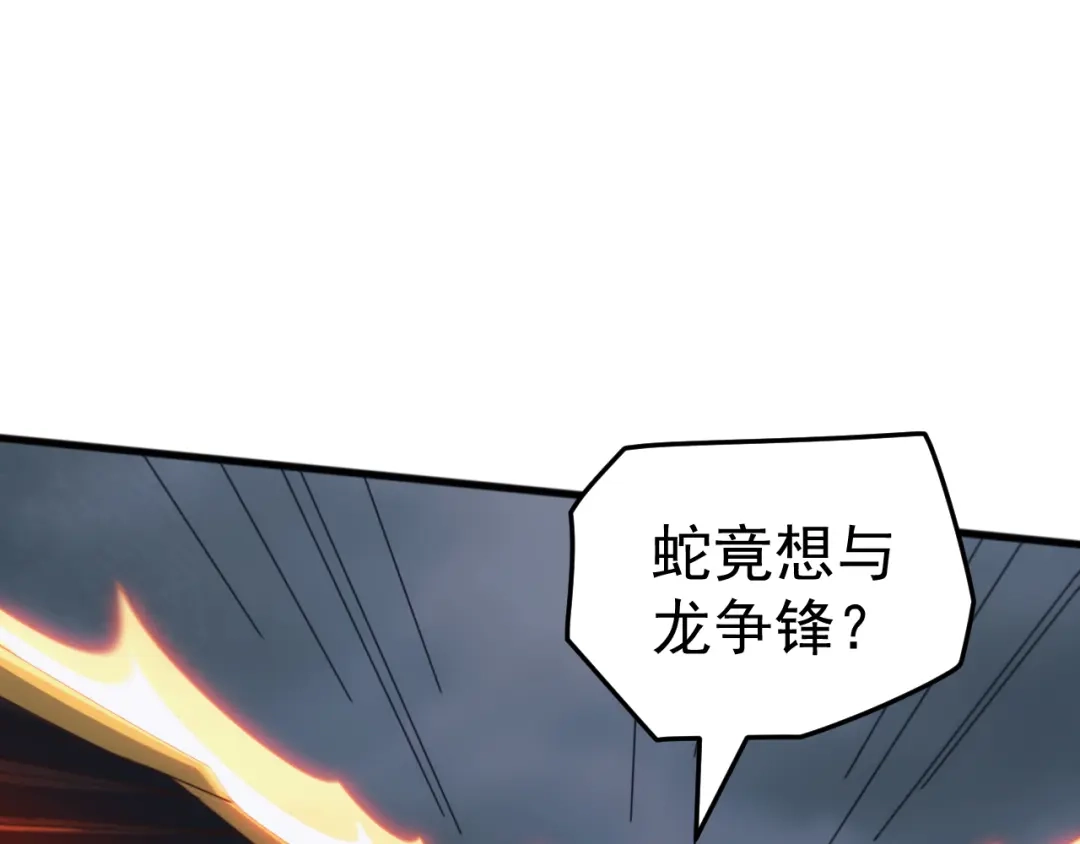 《万族入侵：开局驯化史诗级巨兽》第58话 生活不易 王八耕地？！ 第70页