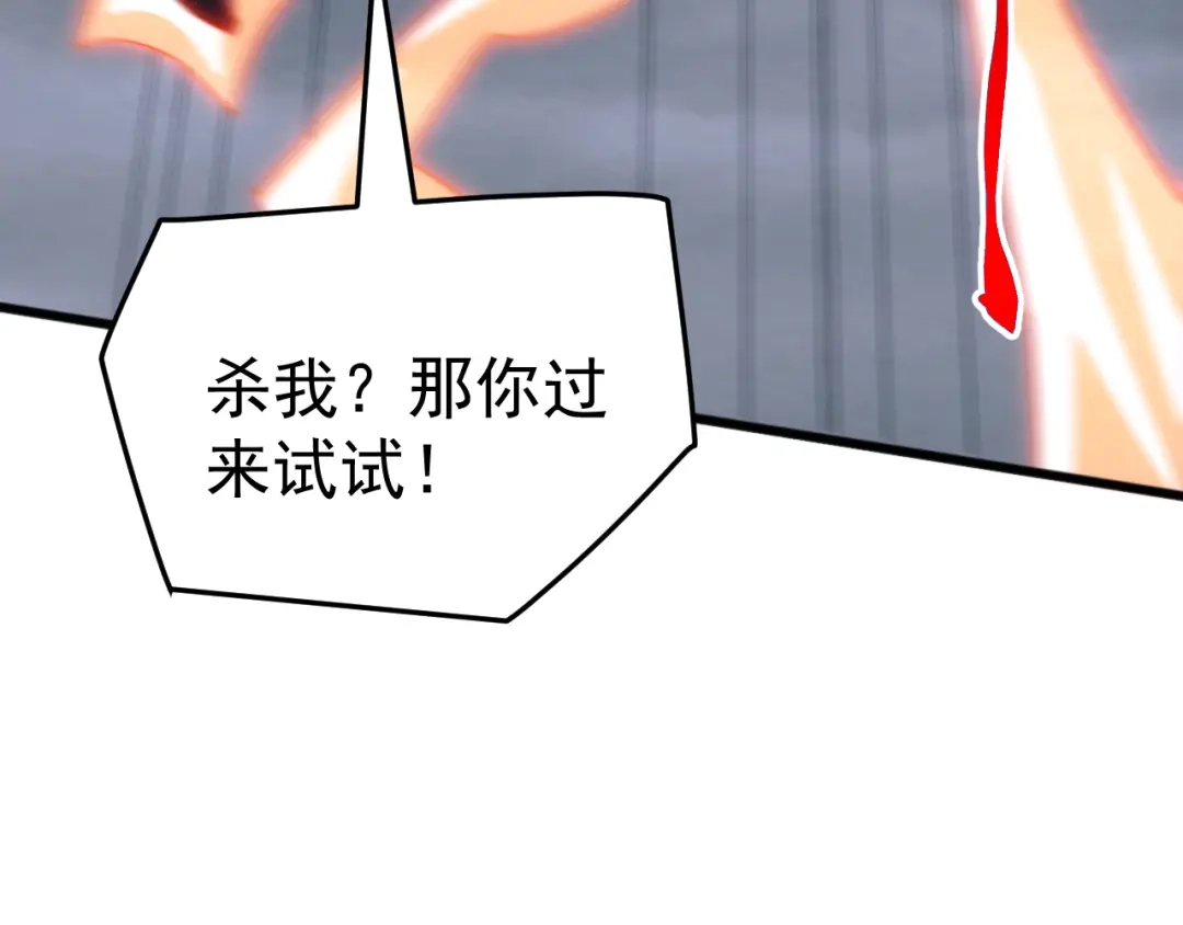 《万族入侵：开局驯化史诗级巨兽》第58话 生活不易 王八耕地？！ 第33页