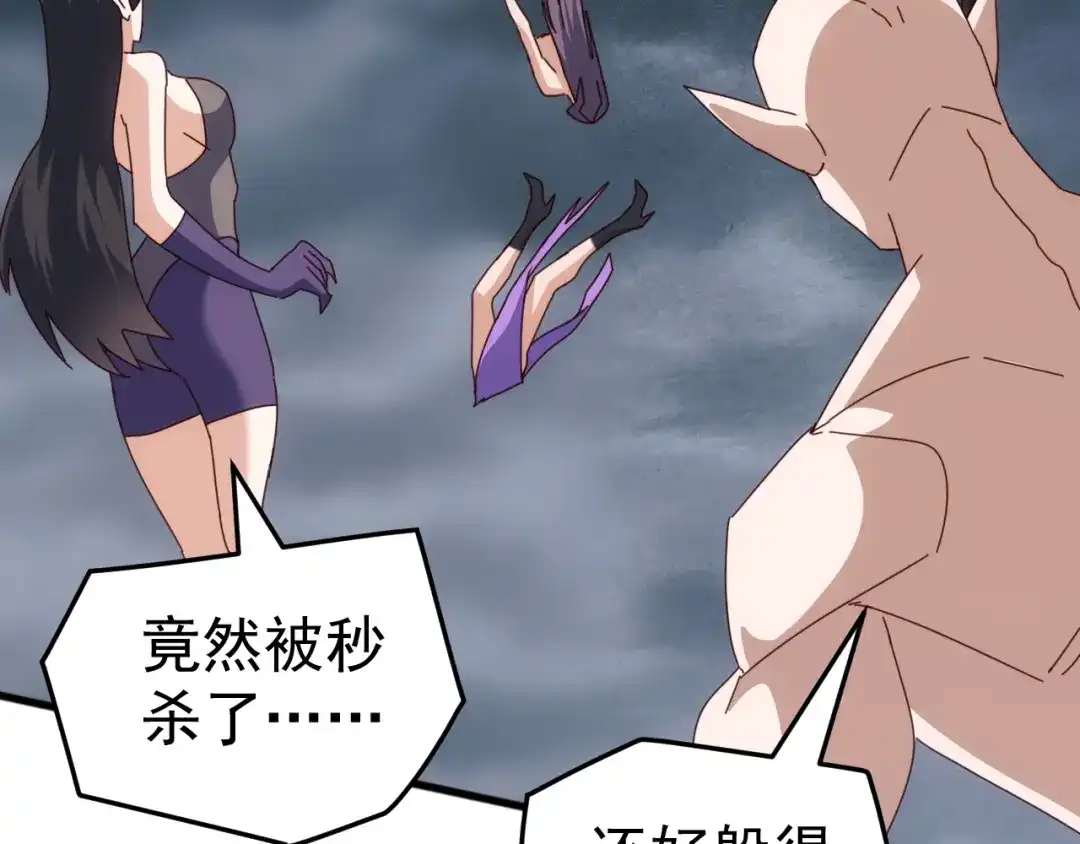 《万族入侵：开局驯化史诗级巨兽》第58话 生活不易 王八耕地？！ 第62页