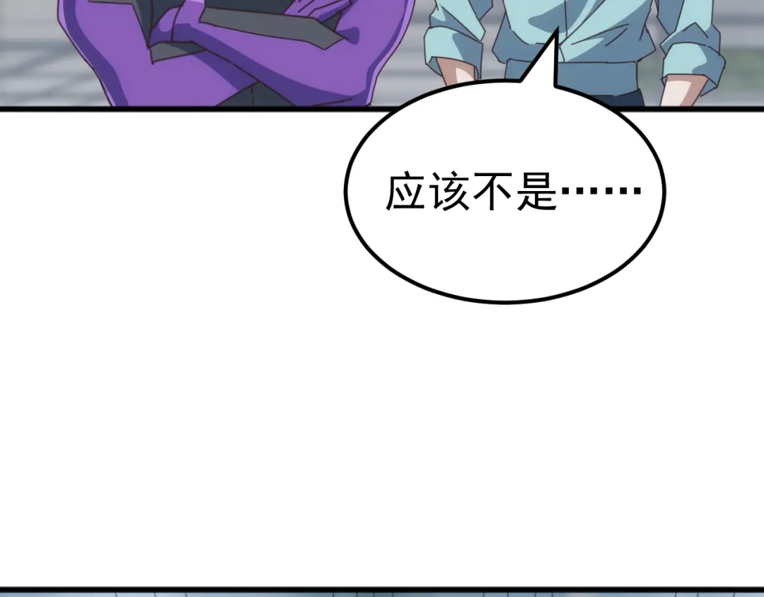 《万族入侵：开局驯化史诗级巨兽》第58话 生活不易 王八耕地？！ 第133页